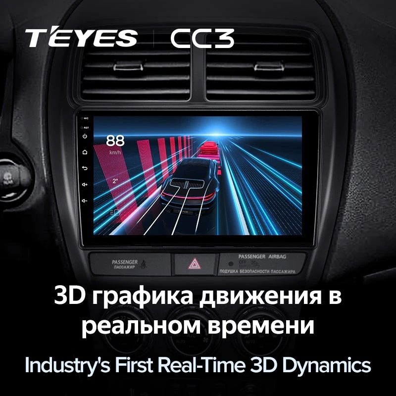 Штатная магнитола Teyes CC3 4/32 Mitsubishi ASX (2016-2022) Тип-A