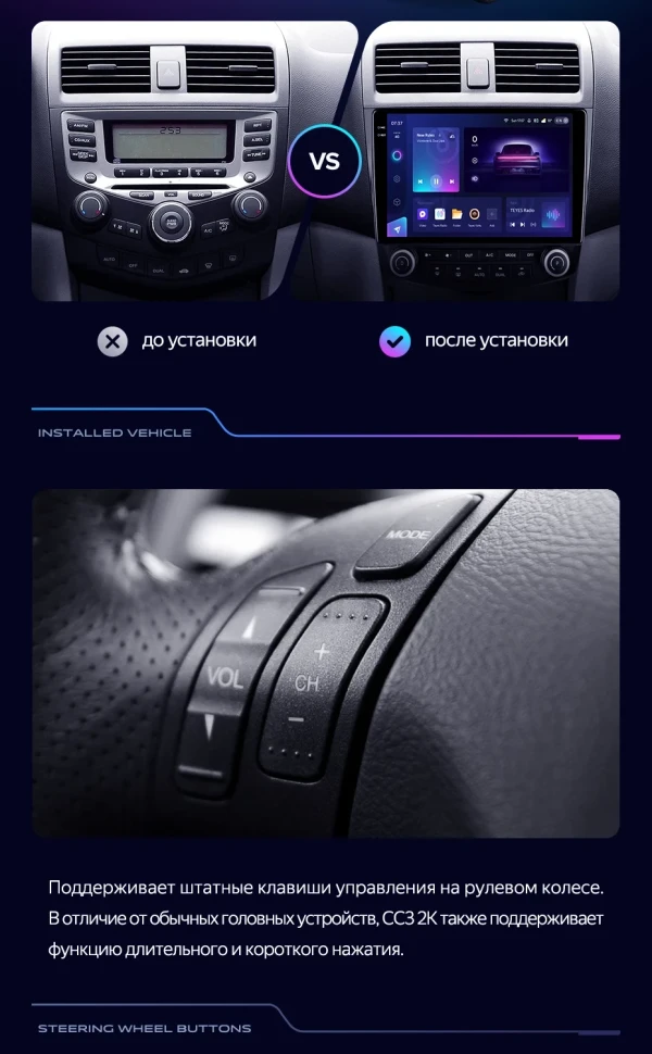 Штатная магнитола Teyes CC3 2K 6/128 Honda Accord 7 (2002-2008) F2