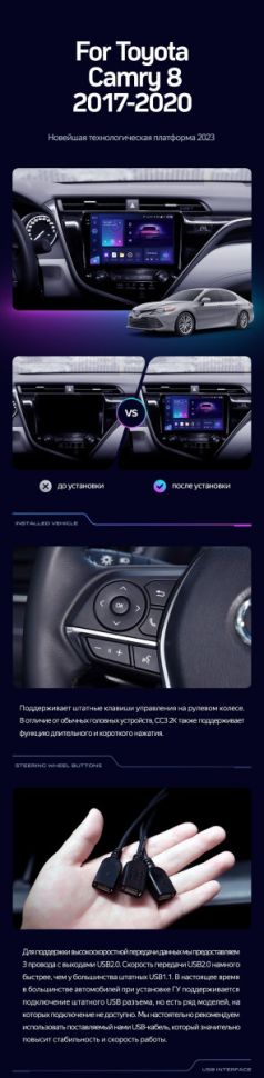 Штатная магнитола Teyes CC3 2K 6/128 Toyota Camry 8 XV 70 (2017-2020) F1