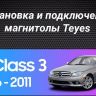Штатная магнитола Teyes CC3 4/32 Mercedes-Benz C-Class W204 C204 S204 (2011-2015)