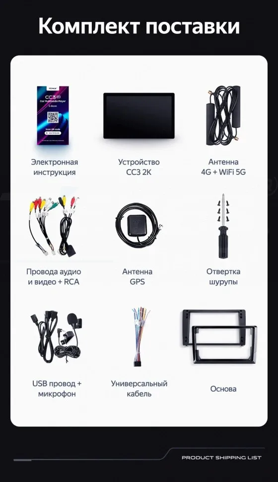 Штатная магнитола Teyes CC3 2K 4/64 Chery Tiggo T11 FL (2013-2016) (13")