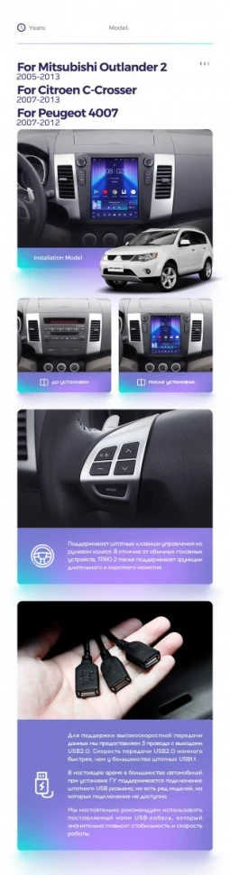 Штатная магнитола Tesla style Teyes TPRO 2 4/64 Mitsubishi Outlander 2 CW0W (2005-2013) Тип-A