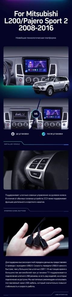 Штатная магнитола Teyes CC3 2K 4/64 Mitsubishi Pajero Sport 2 (2008-2016)