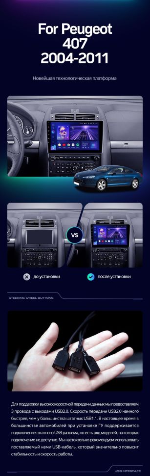 Штатная магнитола Teyes CC3 2K 6/128 Peugeot 407 (2004-2011) F1