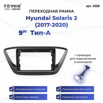 Переходная рамка Hyundai Solaris 2 (2017-2020) (черный матовый) F2 Тип-A (9")