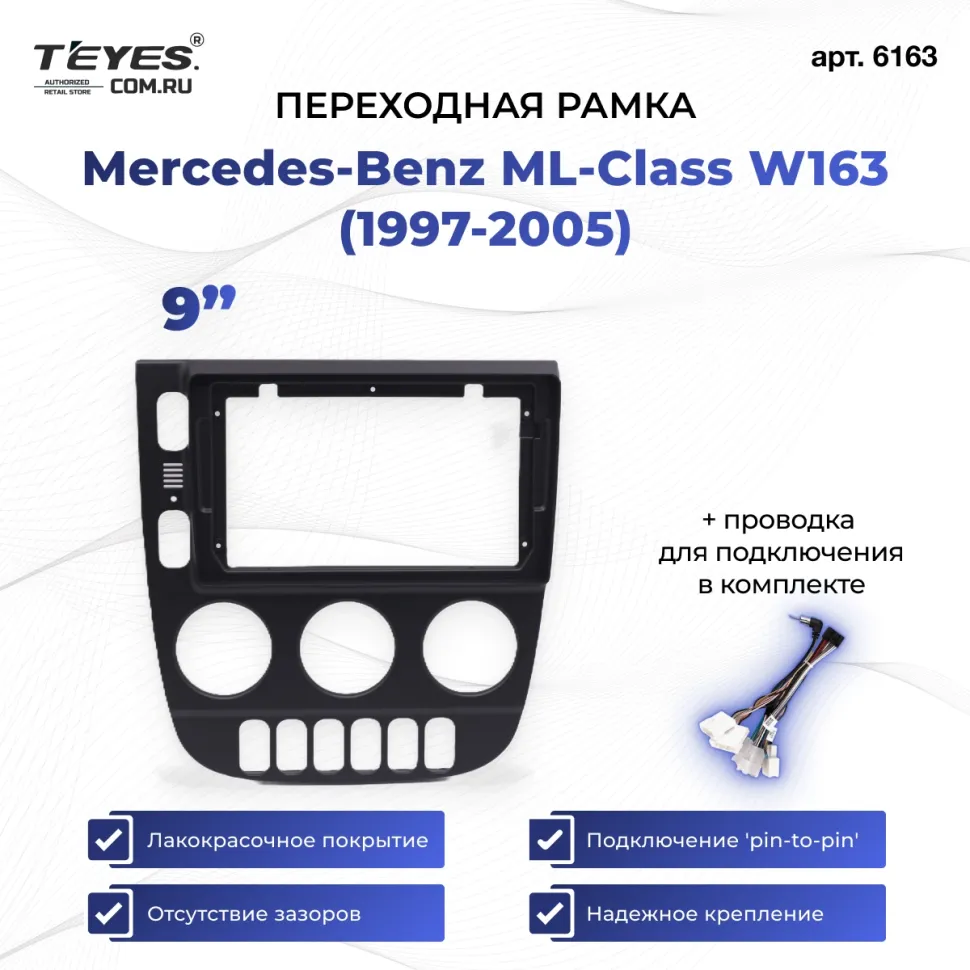 Переходная рамка Mercedes-Benz ML-Class W163 (1997-2005) (чёрная) (9")