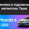 Штатная магнитола Teyes CC3 2K 6/128 Mazda 6 2 GH (2007-2012) (11")
