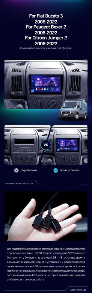 Штатная магнитола Teyes CC3 2K 4/64 Fiat Ducato 3 (2006-2022)