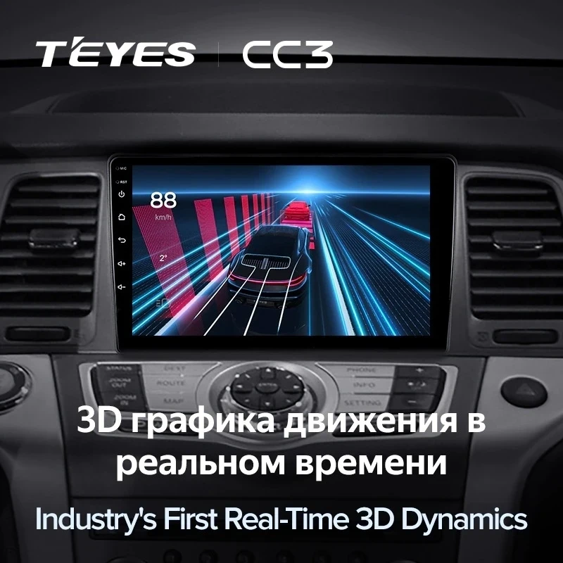 Штатная магнитола Teyes CC3 4/32 Nissan Murano Z50 (2002-2015)