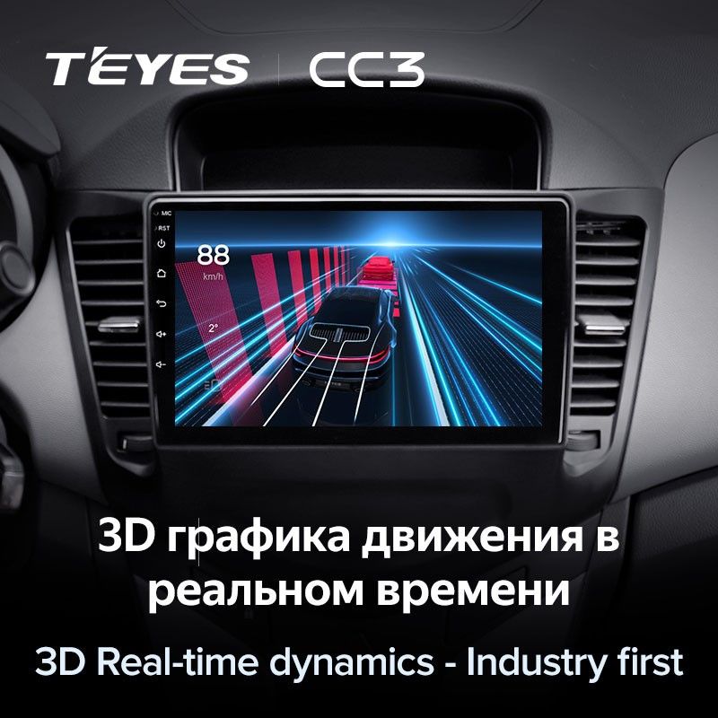 Штатная магнитола Teyes CC3 4/64 Chevrolet Cruze J300 (2008-2014)