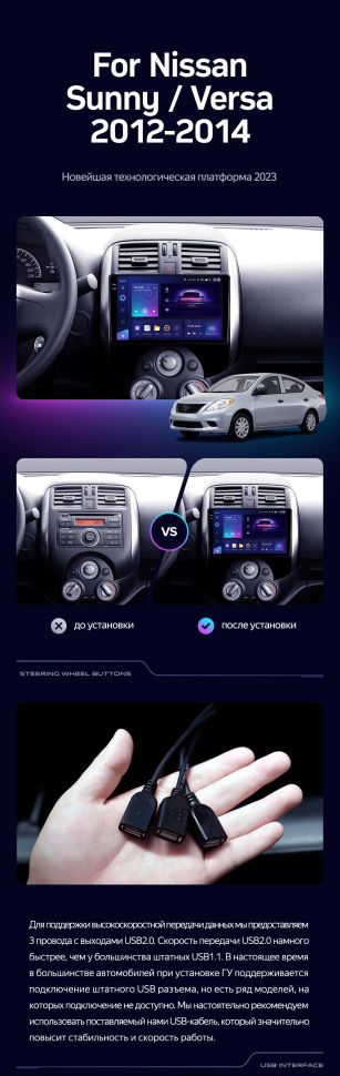 Штатная магнитола Teyes CC3 2K 4/64 Nissan Sunny Versa C17 (2012-2014)