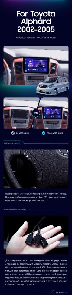 Штатная магнитола Teyes CC3 4/32 Toyota Alphard 1 H10 (2002-2005) F1