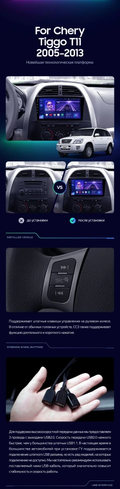 Штатная магнитола Teyes CC3 2K 6/128 Chery Tiggo T11 1 (2005-2013)