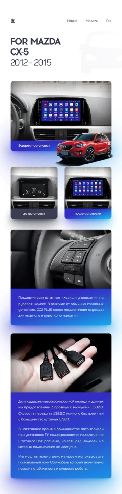 Переходная рамка Mazda CX-5 KE (2012-2015) Тип-C (9")