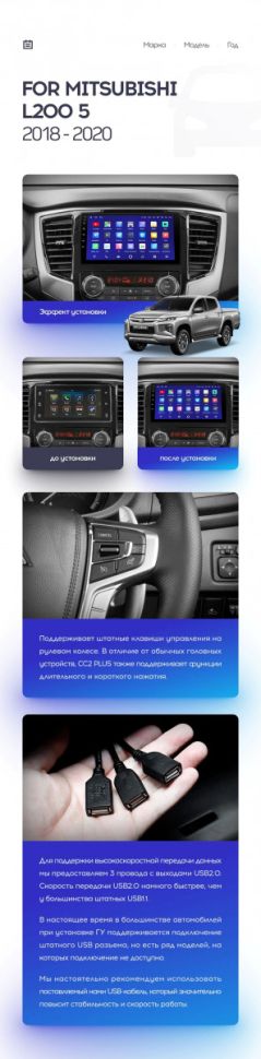 Переходная рамка Mitsubishi L200 (2018-2020) F1 (9")