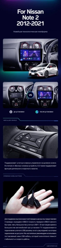 Штатная магнитола Teyes CC3 4/32 Nissan Note 2 E12 (2012-2021)