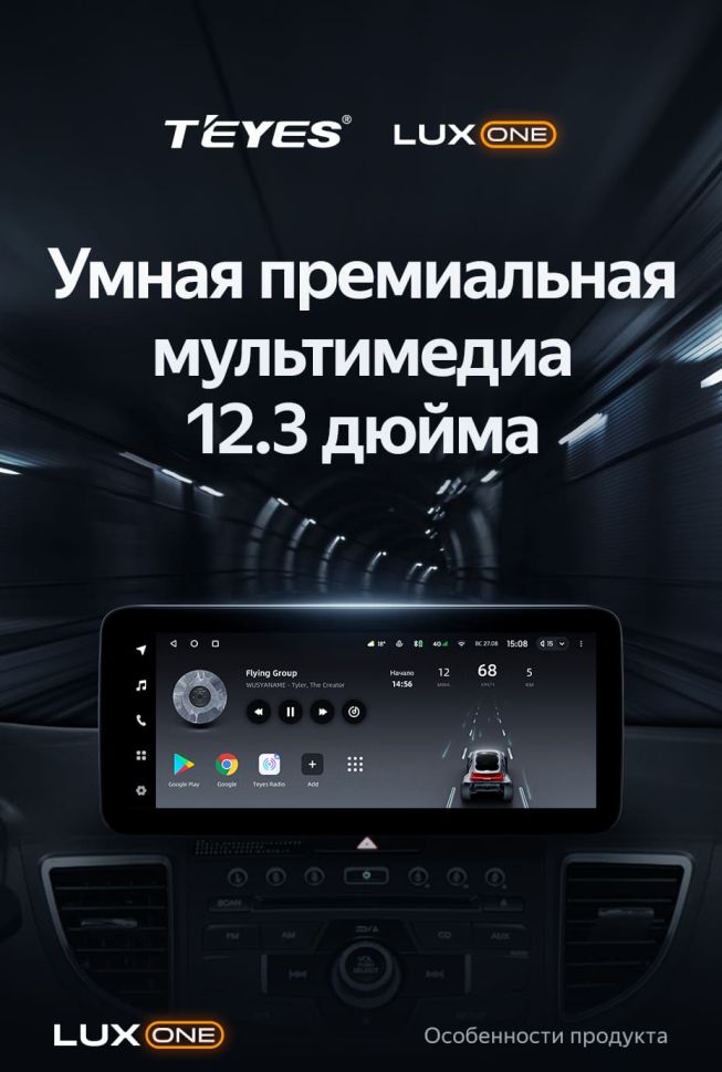 Штатная магнитола Teyes LUX ONE 4/32 Honda CR-V 4 RM RE (2011-2018) Тип-C