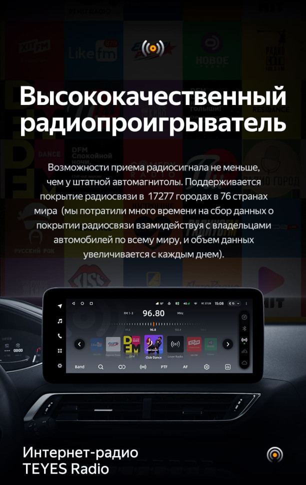 Штатная магнитола Teyes LUX ONE 4/64 Peugeot 5008 (2016-2023)