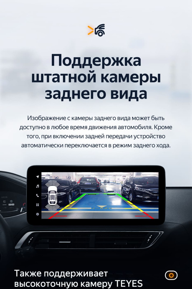 Штатная магнитола Teyes LUX ONE 4/64 Peugeot 5008 (2016-2023)