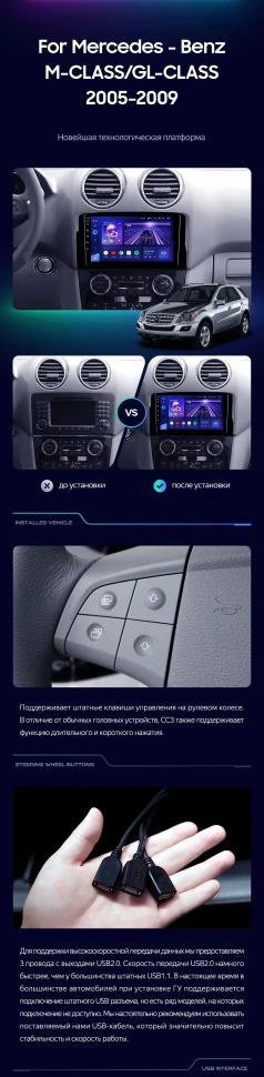 Штатная магнитола Teyes CC3 2K 4/32 Mercedes-Benz ML-Class (2005-2009) F1