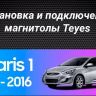 Штатная магнитола Teyes CC3L 4/64 Hyundai Solaris 1 (2010-2016) F1
