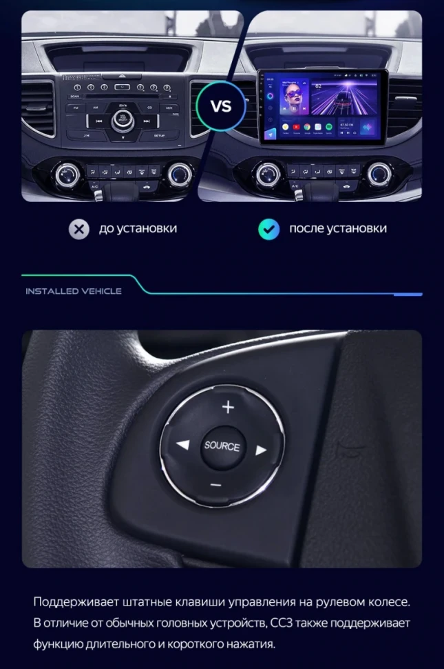 Штатная магнитола Teyes CC3 2K 6/128 Honda CR-V 4 RM RE (2011-2018) Тип-A