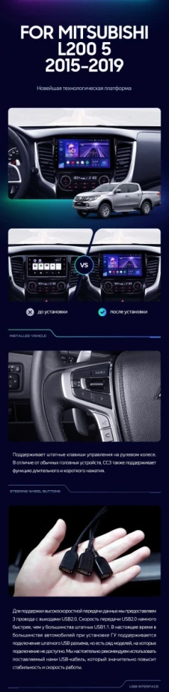 Штатная магнитола Teyes CC3 4/32 Mitsubishi L200 5 (2015-2019) кондиционер F1