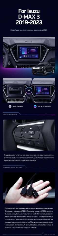 Штатная магнитола Teyes CC3 2K 4/64 lsuzu D-MAX 3 RG (2019-2023)