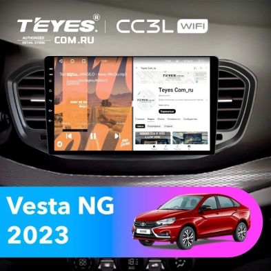 Штатная магнитола Teyes CC3L WiFi 2/32 Lada Vesta 2023+ F2 Тип-A