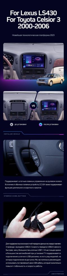 Штатная магнитола Teyes CC3 2K 360 6/128 Toyota Celsior XF30 (2000-2006) F2