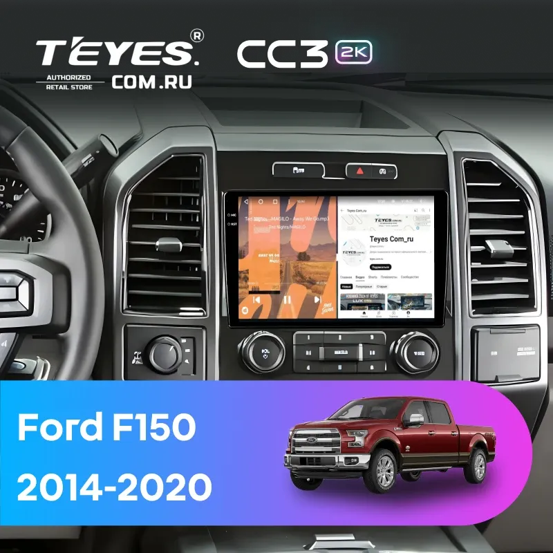 Штатная магнитола Teyes CC3 2K 6/128 Ford F150 (2014-2020) Тип-A