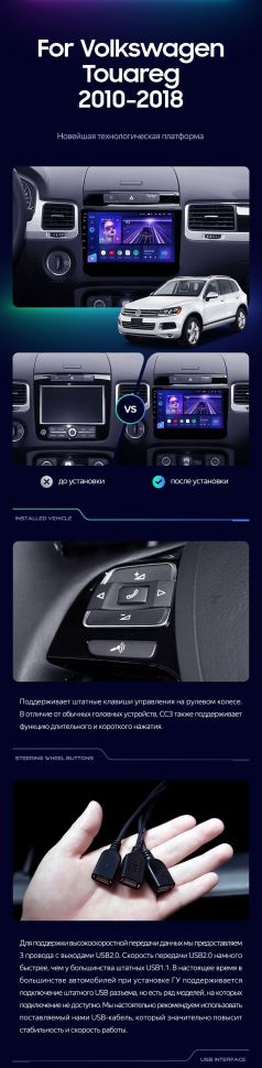 Штатная магнитола Teyes CC3 2K 6/128 Volkswagen Touareg FL NF (2010-2018) Тип-B