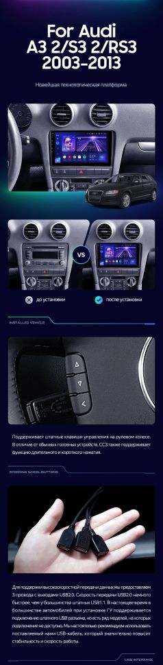 Штатная магнитола Teyes CC3 4/32 Audi S3 2 (2006-2012)