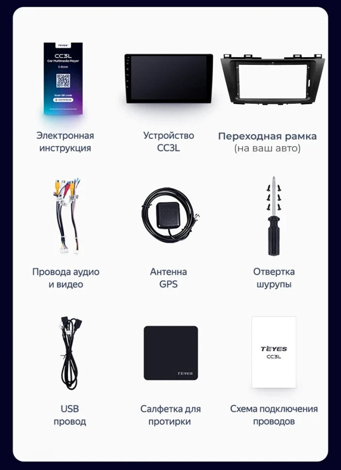 Штатная магнитола Teyes CC3L WiFi 2/32 Nissan Almera N16 (2000-2006)