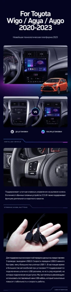 Штатная магнитола Teyes CC3 4/32 Toyota Wigo/Agya (2020-2023) F1