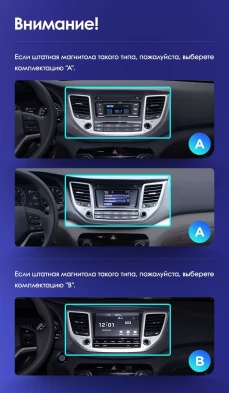 Штатная магнитола Teyes CC3L WiFi 2/32 Hyundai Tucson 3 (2015-2018) Тип-A