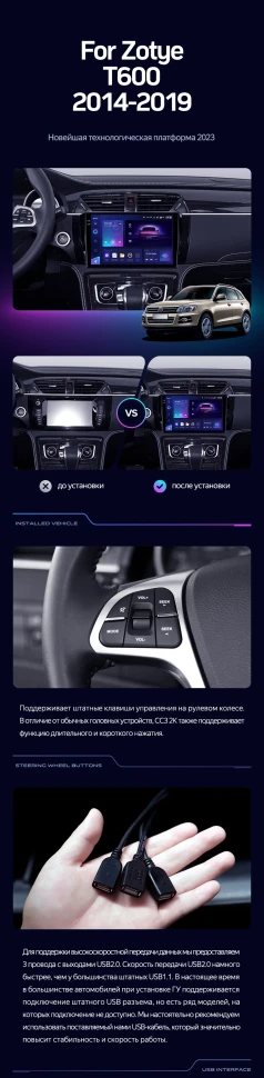 Штатная магнитола Teyes CC3 2K 4/64 Zotye T600 (2014-2019)