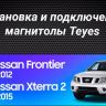 Штатная магнитола Teyes CC3L 4/32 Nissan Xterra 2 N50 (2008-2015)