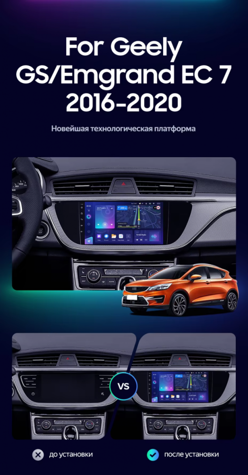 Штатная магнитола Teyes CC3L 4/32 Geely Emgrand EC7 (2016-2020) F1