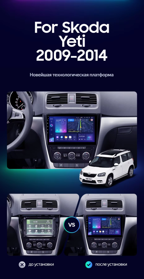 Штатная магнитола Teyes CC3L 4/32 Skoda Yeti 5L (2009-2014)