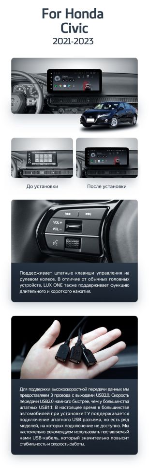 Штатная магнитола Teyes LUX ONE 4/32 Honda Civic FE FL (2021-2023)