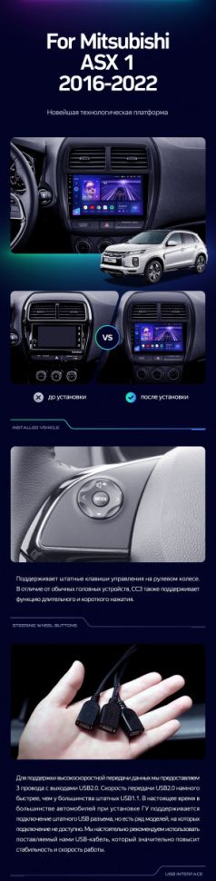 Штатная магнитола Teyes CC3 2K 6/128 Mitsubishi ASX (2016-2022) Тип-B