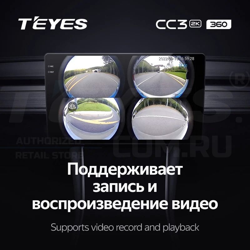 Штатная магнитола Teyes CC3 2K 360 6/128 Renault Logan 1 (2010-2015) (13")