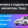 Штатная магнитола Teyes CC3 2K 6/128 Chevrolet Lacetti J200 (2004-2013) F2 Тип-A
