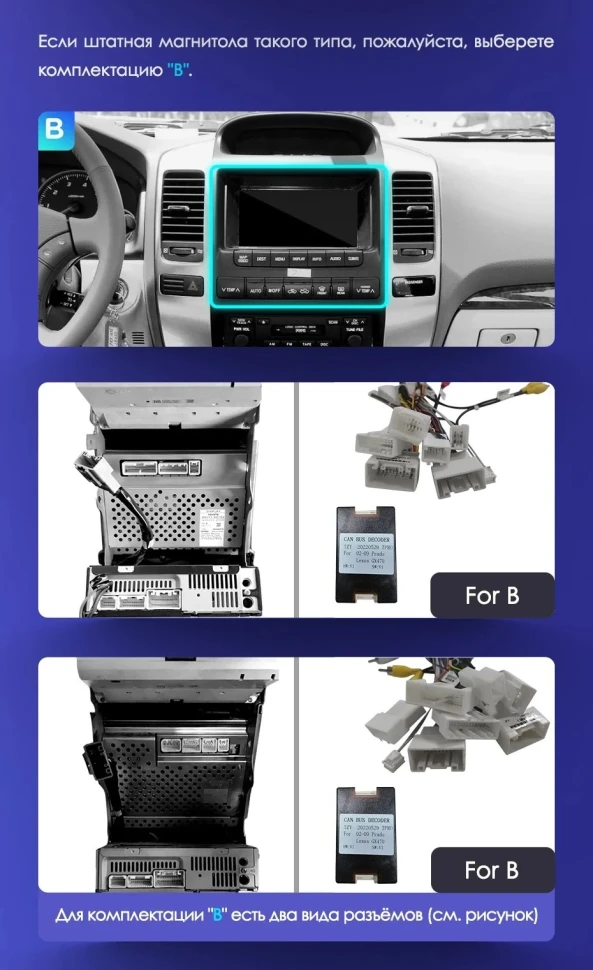 Переходная рамка Toyota Land Cruiser Prado 120 / Lexus GX470 GX 470 J120 (2002-2009) Тип-A (9,7")