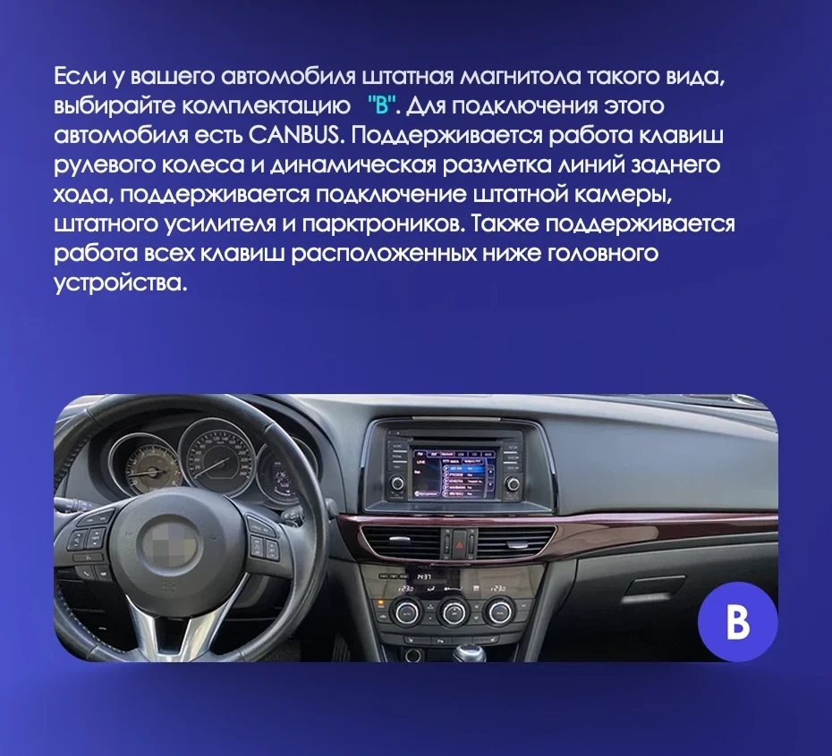 Штатная магнитола Teyes CC3 2K 4/32 Mazda Atenza 3 (2012-2017) Тип-B Правый руль