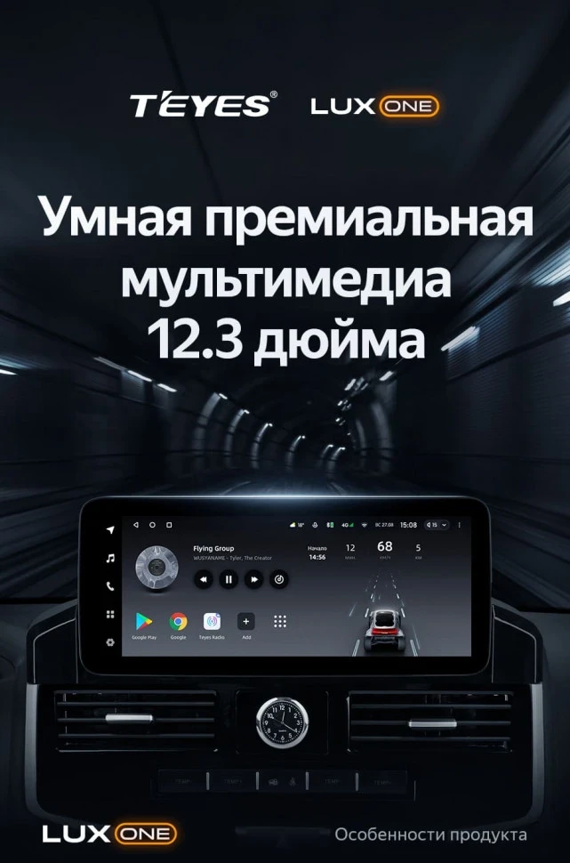 Штатная магнитола Teyes LUX ONE 6/128 Toyota Land Cruiser 200 (2007-2015) Тип-A