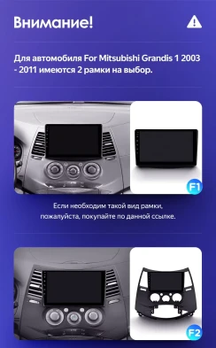 Штатная магнитола Teyes CC3 2K 6/128 Mitsubishi Grandis 1 (2003-2010) F1