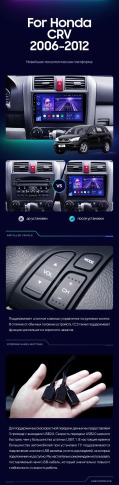 Штатная магнитола Teyes CC3 2K 4/32 Honda CR-V 3 RE (2006-2012)