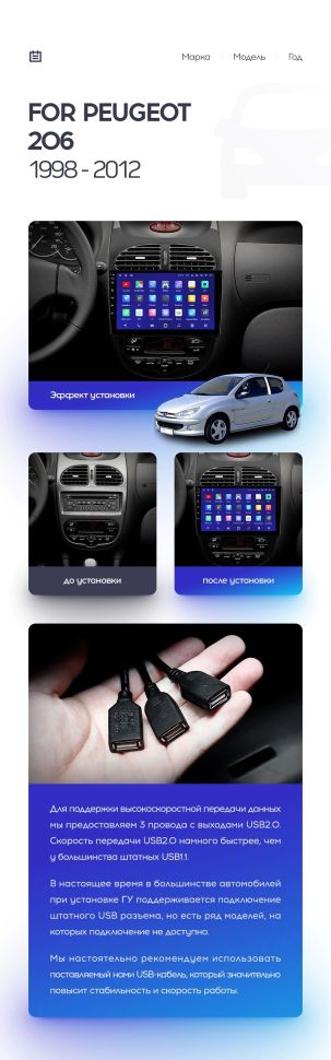 Переходная рамка Peugeot 206 (1998-2012) F1 (9")